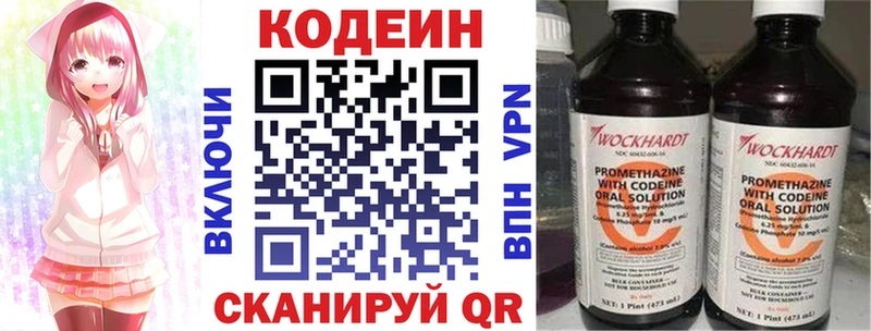 Кодеиновый сироп Lean Purple Drank  Купить закладки  Гаджиево 