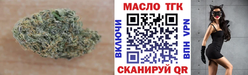 ТГК концентрат  Купить закладки  Гаджиево 